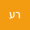 רוני עילם