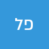 פיני לנגאו