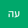 עדי היידר