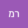 רמי משה