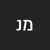 מישהו נחמד