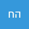 הראל חדד