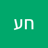 חיים עזרא