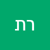 רחלי פוריה תשובה