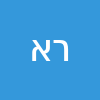 רויטל אלקולומברה