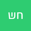 חוי שמש