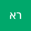 רוקייה אבדאח