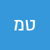 טרי משה