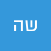 שניאור הלמן