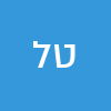 טובה לביא