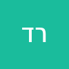 רחל דיין