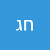 חליל גדיר