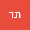 תמר דקל