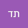 ת ד
