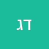 דיאנה גריגורייב