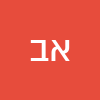 אוהבת בעלי חיים
