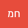 חנוך מרחיב