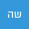 שולי הורוביץ