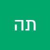 תהל נסיה הלפיקס