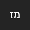 מרים זגורי