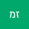 זאזא מלניקוב