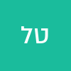 טל ליאור
