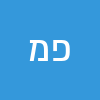 פז מסיקה