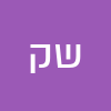 שלומי קורן