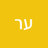 עד ר.