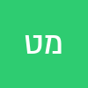 משה טל