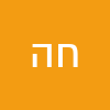 חנוך הרמן