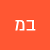 בנימין מחלוף