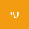 טופז ישראלי