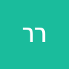 רונית ריימונד