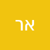 אבי ר