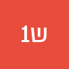 שירן   12