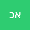 א כ