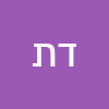 דקלה תומר