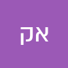 אלעד קוזיקרו