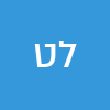 ליליאן טליאס