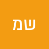 שרון ממן