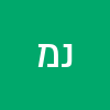 ניר מראלי