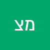 מאור צבי