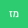 מיכאל זהבי