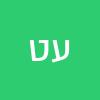 עידו טורגמן