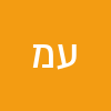 עד מתי