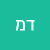 דפנה מאיר