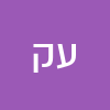עודד ק