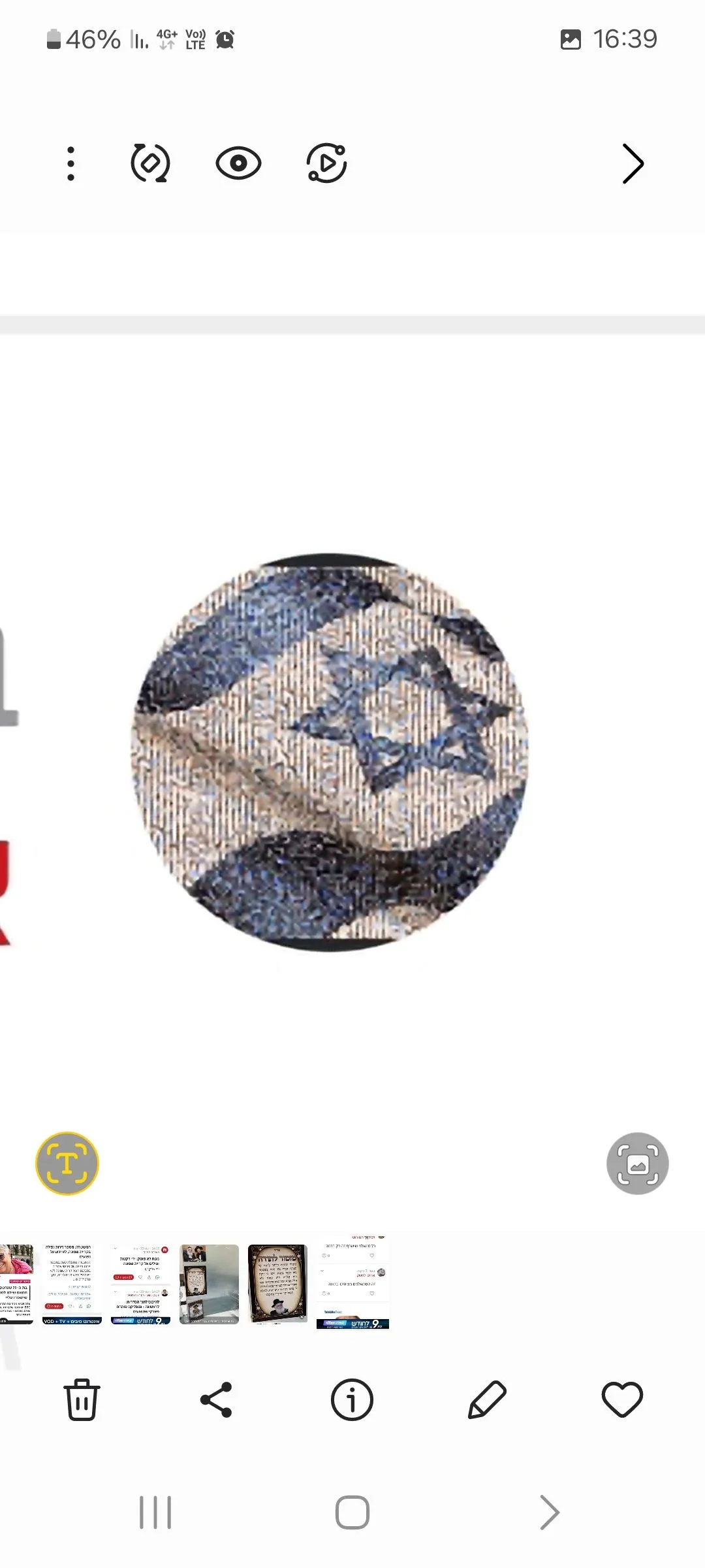 אחים לחשק