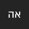 אחד העם